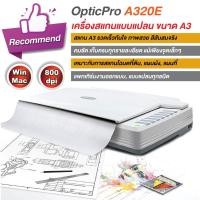 ราคา Plustek A320E เครื่องสแกนเนอร์ A3 ความละเอียดสูง เหมาะสำหรับงานสแกนแบบแปลน, โฉนดที่ดิน A3 Scanner (11751589412)