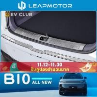 ราคา 2025/2026 LEAPMOTOR B10 leap ev/SUV เฉพาะแผ่นยามด้านหลังสแตนเลสยินดีต้อนรับเหยียบ Anti-Collision Strip Body ตกแต่งอุปกรณ์ตกแต่งภายในรถยนต์ (46602077460)