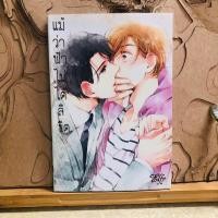 ราคา ฉ345 แม้ว่าฟ้าไม่ได้ลิขิต (28367152397)