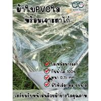 ราคา ผ้าใบพลาสติกใส PVC ผ้าใบใสกันฝน ผ้าใบกันแดด กันสาด มีความหนา ทนทาน บังลมบังฝน ใช้ได้กับอาคารบ้านเรือน ร้านค้า อพาร์ตเม้น (40605170762)