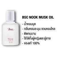 ราคา BSC NOOK MUSK OIL แบบลูกกลิ้ง ขนาด 8 ML/10มล. น้ำหอมนุค กลิ่นหอม ติดทนนาน (8285583897)