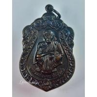 ราคา เหรียญเสมารุ่นกูให้ลาภ หลวงพ่อคูณ ปริสุทฺโธ ที่ระลึกสร้างศาลาการเปรียญ วัดบ้านบุ เนื้อทองแดงรมดำ ปี39 (27636889587)