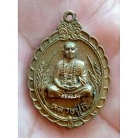 ราคา เหรียญหลวงปู่กี๋ วัดวังแดง จ.พิจิตร (18081508460)