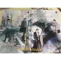 ราคา ส่งต่อ นิยายวาย มือสอง this time lucky in game lucky in love 2 เล่มจบ (11451463955)