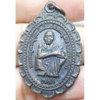 ราคา หลวงพ่อคูณปริสุทโธ วัดบ้านไร่ อำเภอด่านขุนทด จังหวัดนครราชสีมา (22978482790)