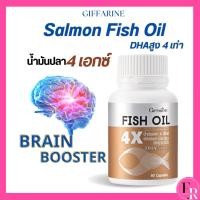 ราคา Salmon Fish Oil น้ำมันปลา 4 เอ็กซ์ กิฟฟารีน สูตรพิเศษDHA สูงถึง 500 mg (60แคปซูล) (8765926028)