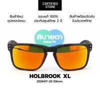 ราคา แว่นกันแดด Oakley HOLBROOK XL OO9417 แท้ รับประกันศูนย์ไทย 2 ปีเต็ม (27313188424)