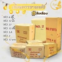 ราคา เทียนแท่ง เทียนคู่ เทียนพรรษายกลัง เบอร์ 6 สั้น,เบอร์ 12 นิ้ว,เบอร์ 27,เบอร์ 15 สั้น,เบอร์ 5A,เบอร์ 2,เบอร์17 ยาว (41276734370)
