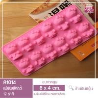 ราคา A1014 แม่พิมพ์ซิลิโคนคิตตี้ชุด 12 ราศี 12 หลุม (39449645)
