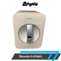 ราคา Coway ไส้กรองน้ำใส่แทนรุ่น P-07Q/L ไส้กรองผลิตจากประเทศเกาหลีราคาถูกไส้กรองตรงรุ่น ระบบ RO (29477626582)