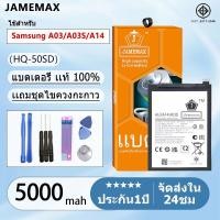 ราคา แบตเตอรี่ Battery Samsung A03/A03S/A14 model HQ-50SD แบตแท้ ซัมซุง ฟรีชุดไขควง 5000mAh (24016628166)