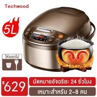 ราคา TW หม้อหุงข้าวไฟฟ้า Rice cooker หม้อหุงข้าวดิจิตอล ขนาดเล็ก หม้อหุงข้าวไฟฟ้า หม้อหุงข้าวลดน้ำตาล หม้อไฟฟ้า (9011847314)