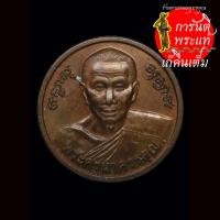 ราคา เหรียญ พระครูนาควรคุณ วัดกุฎีทอง (5272783983)