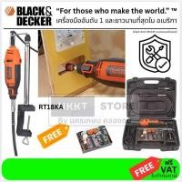 ราคา RT18KA BLACK&DECKER เครื่องเจียร์คอตรงมินิ ปรับรอบได้ 180W พร้อมอุปกรณ์ 114 ชิ้น ⚙️ รุ่น RT18KA-B1 ส่งด่วน (9105542473)