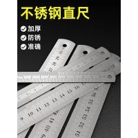 ราคา ไม้บรรทัดเหล็ก 1 เมตรไม้บรรทัดสแตนเลสหนายาวไม้บรรทัดเหล็ก 30 ซม./50/60/1.5 เมตร 2 เมตรไม้บรรทัดเหล็กขนาดเล็ก ซม. (40921924112)