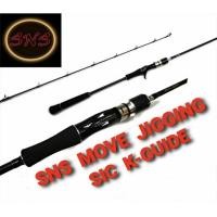 ราคา คันเบ็ดตกปลา คันจิ๊กกิ้ง SNS MOVE JIGGING K-GUIDE SICPE 1-3 / 2-4 (42824423451)