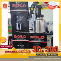 ราคา ลดอีก 30% โค้ด JULINC30 กาพ่นสีSOLO (ล่าง) SL-112 (8548536265)