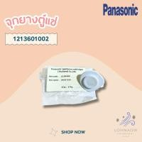 ราคา Panasonic 1213601002 จุกยางใต้เครื่องตู้แช่พานาโซนิค (DRAIN PLUG) รุ่น SF-PC1497, SF-PC997 อะไหล่ตู้แช่ ของแท้ศูนย์ (25401539444)