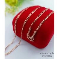 ราคา สร้อยคอเลสนาค2สลึง สร้อยคอเศษนาคแท้ (22686017509)