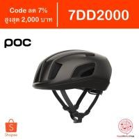 ราคา [Code 7DD2000] หมวกจักรยาน POC Cytal Carbon (28606705537)