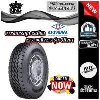 ราคา ยางรถบรรทุก เรเดียล ขนาด 295/80R22.5 รุ่น OH201 ยี่ห้อ OTANI (27235024003)