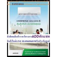 ราคา Air Samsung Inverter 12000BTU R32 (AR13MYFTAURNST) (25318588397)
