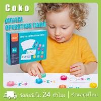 ราคา กระดานไม้นับเลข DIY ของเล่นคณิตศาสตร์ การบวก ลบ เสริมการเรียนรู้ (27614578741)