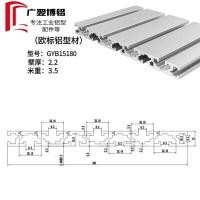 ราคา 15180อลูมิเนียมโปรไฟล์เครื่องแกะสลักแผงตารางอลูมิเนียมโปรไฟล์15180โปรไฟล์อลูมิเนียมอุตสาหกรรม (44376724130)