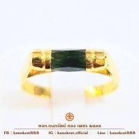ราคา แหวนพลอยมรกต พลอยแท้จากจันทบุรี ตัวเรือนทองคำแท้ 90% แหวนพลอยแท่งสวยๆ มีใบรับประกันจากทางร้าน (25187256975)