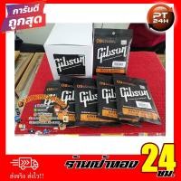 ราคา สายกีต้าร์โปร่ง ยกชุด GIBSON สินค้าพร้อมส่ง (2881705387)