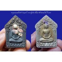 ราคา ลป.แสน พระขุนแผนแสนวิเศษ (นำฤกษ์) หลวงปู่แสน ปสนฺโน วัดบ้านหนองจิก ปี 2560 (18758782438)