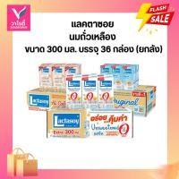 ราคา **[[ยกลัง]]** แลคตาซอย นมถั่วเหลือง UHT 300ml/กล่อง ยูเอชที ลังละ36กล่อง (7736179818)