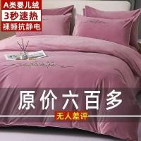 ราคา ฤดูหนาวClass Aเตียงเด็กกำมะหยี่หนาชุดสี่ชิ้นเด็กกำมะหยี่อบอุ่นปักผ้านวมปกกำมะหยี่นมแผ่นผ้าปูที่นอน (49801195041)