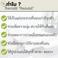 ราคา ที่นอนท็อปเปอร์ ท็อปเปอร์ ลดพิเศษที่นอนท็อปเปอร์ หนานุ่ม รุ่นใย 2 ชั้นพร้อมส่ง‼️(สินค้าOTOP) (24121675866)