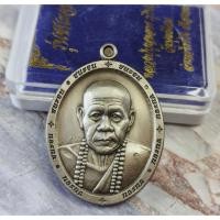 ราคา เหรียญหลวงปู่บุญหลาย (รุ่น ชนะจน) หลวงปู่บุญหลาย ภูริปัญโญ - วัดปุดเนียม ศรีสะเกษ (42718220742)