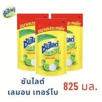 ราคา Sunlight ถุงใหญ่ น้ำยาล้างจาน ซันไลต์ สูตร เลมอนเทอร์โบ 825 มล. ผลิตภัณฑ์ล้างจาน (20186714110)