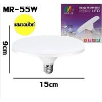 ราคา หลอดไฟ LED ทรง UFO MR-6855 แสงกระจายกว้าง 200 องศา แสงสีขาว ประหยัดไฟ LED หลอดไฟจานบิน สว่าง (25023381524)