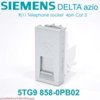 ราคา 5TG9 858-0PB02 SIEMENS ปลั๊กโทรศัพท์ SIEMENS ปลั๊กโทรศัพท์ ซีเมนต์ เต้ารับโทรศัพท์ 4 สาย DELTA AZIO SIEMENS DELTA AZIO (22602719288)