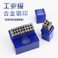 ราคา ดิจิตอลเหล็กซีลตัวอักษรภาษาอังกฤษเหล็กซีลประเภทแม่พิมพ์เหล็กรหัสตัวอักษรเหล็กจํานวนจดหมายเหล็กจดหมายฮาร์ดพิมพ์รหัสเครื่องมือ (40264045559)