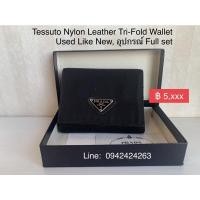 ราคา กระเป๋าสตางค์ Prada มือสอง แท้ 100% Prada Tessuto Nylon Leather Tri-Fold Wallet (20741133768)