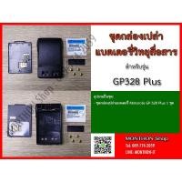 ราคา กล่องเปล่าแบตเตอรี่ วิทยุสื่อสาร Motorola GP-328 Plus (11524009775)