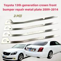 ราคา Toyota Crown เหมาะสําหรับโตโยต้ารุ่นที่13มงกุฎกันชนหน้าซ่อมแผ่นโลหะ2009-2014หัวเข็มขัดหักเปิดช่องว่างหัวเข็มขัดเน่าซ่อมเสริมสแตนเลสวงเล็บโลหะ (28689549104)