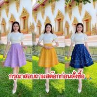 ราคา ชุดเซ็ท เสื้อไหมญี่ปุ่น สีขาวพื้น แขนตุ๊กตา กระโปรงบานผ้าทอลาย มีกระเป๋า2ข้าง กรม ม่วง เหลือง สอบถามก่อนสั่งซื้อ K658 (26553249249)