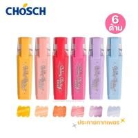ราคา ปากกาเน้นข้อความ ชุด 6 สี ประกายกากเพชร ตรา Chosch รุ่น CS-H831 ชุดไฮไลท์น้ำ 6 แท่ง (Twinkle Hilighters) ไฮไลท์กากเพชร (5988019737)