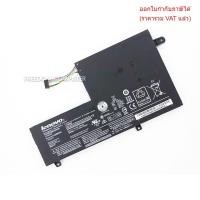 ราคา BATTERY-NOTEBOOK แบตเตอรี่โน๊ตบุ๊ค(แท้) L14M3P21 LENOVO YOGA 500-14IBD IDEAPAD 500S-14ISK (42062508892)