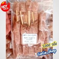ราคา ไส้กรอกอีสานวุ้นเส้น แบบมีไม้เสียบ ตราปันปัน sc foodไส้กรอกวุ้นเส้น หมูผสมไก่ หอม อร่อย 10 ไม้แถมฟรี 1ไม้ 1,000 กรัม (29401191973)