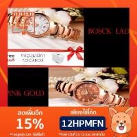 ราคา Bosck Lady นาฬิกาข้อมือแฟชั่นผู้หญิง สายสแตนเลสพิงค์โกล์ด หน้าปัดสีโรสโกล์ด กันน้ำได้ รุ่น Bosck Lady Pinkgold (511526558)