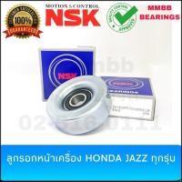 ราคา ลูกรอกหน้าเครื่อง HONDA CITY 03-07 HONDA JAZZ ปี 2003-2007 ของ แท้ NSK 80SPF0310DDNSK แท้ตัวแทนห้าง คุณภาพมั่นใจได้ (7425465468)