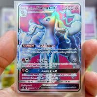 ราคา อโลลา คิวคอน GX SR Regular Alolan Ninetales GX SR Regular การ์ดโปเกมอน ภาษาไทย Pokemon (2942742144)