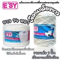 ราคา เชือก เชือกเกลียวขาว ประดิษฐ์ ห้อยหูกระเป๋า ถักกระเป๋า ทำผ้าม่าน เหนียวทนทาน มัดสิ่งของต่างๆ กล่องลัง YC (44651402393)